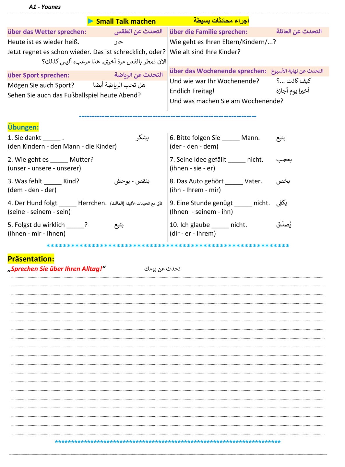 صفحة ملخص
