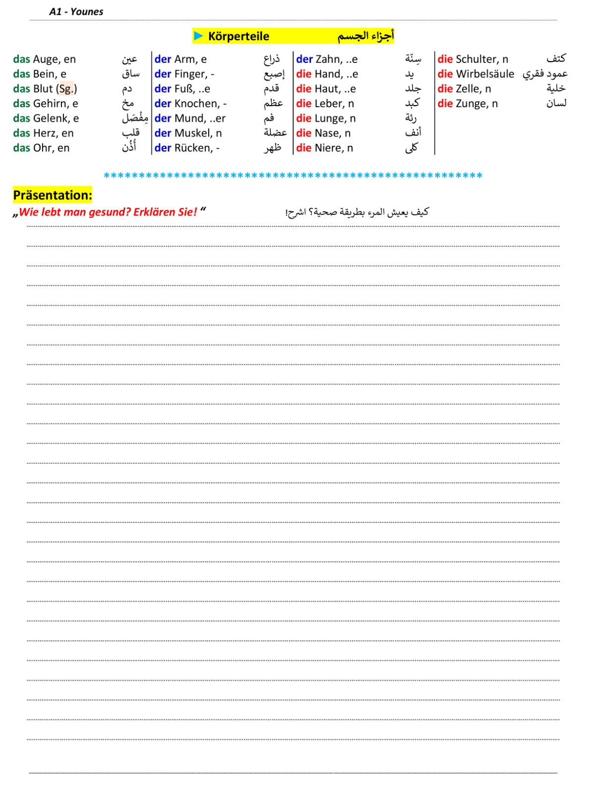 صفحة ملخص