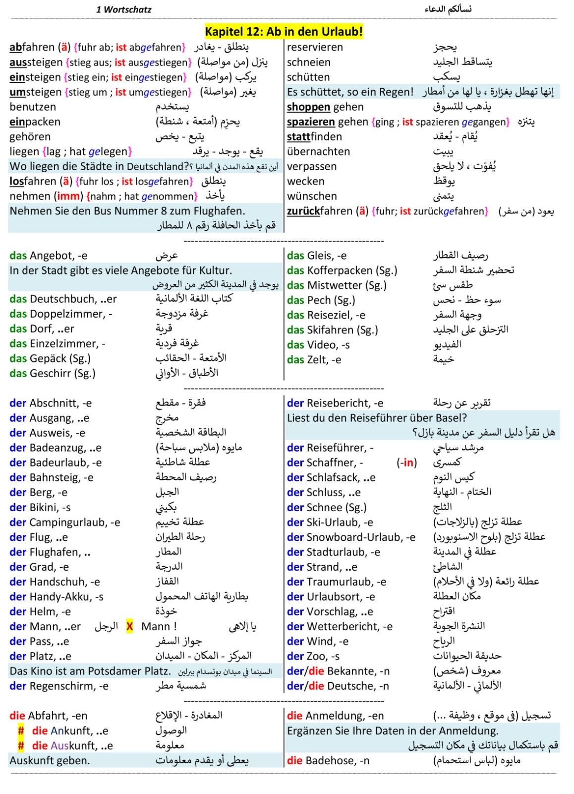 صفحة ملخص