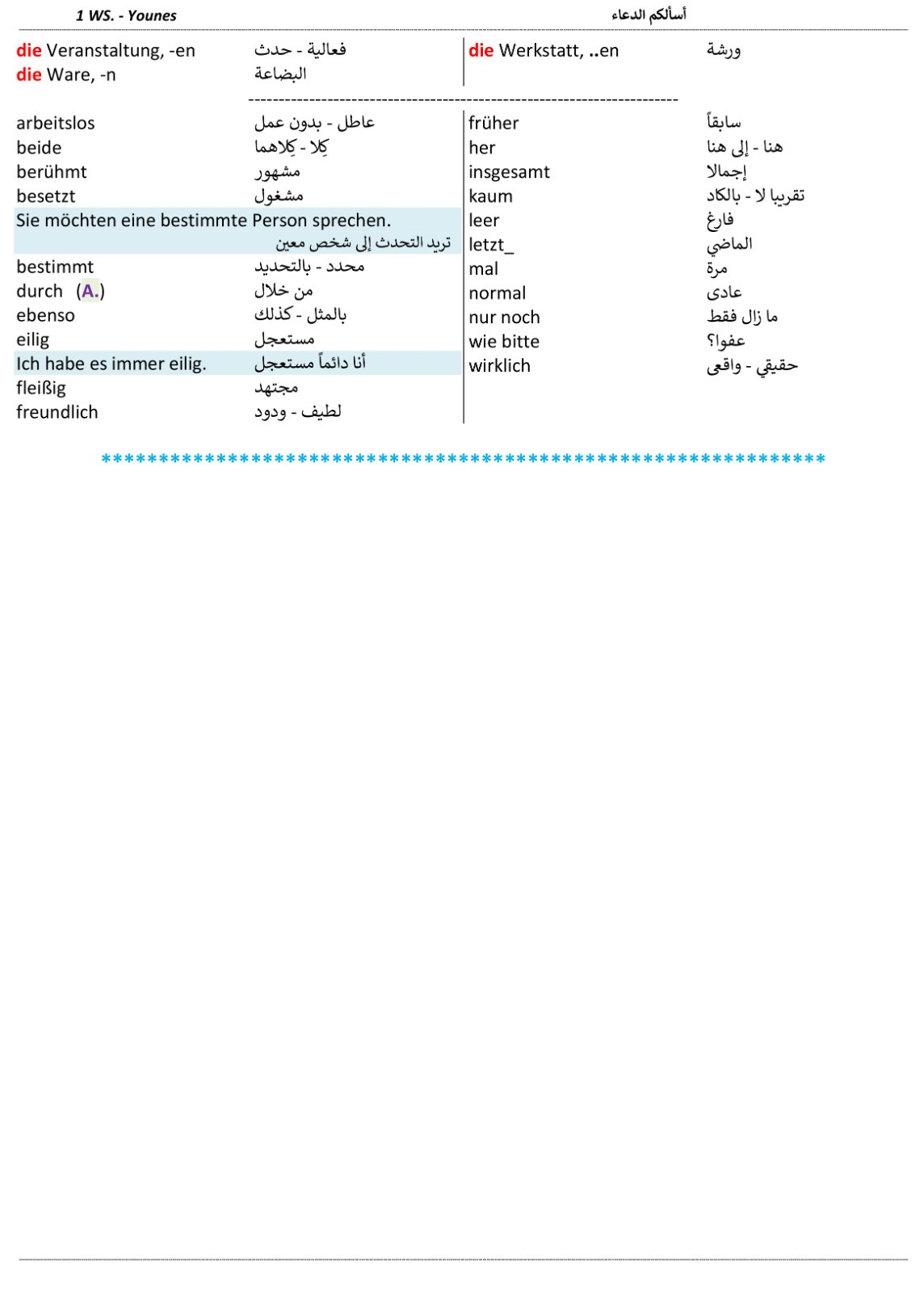 صفحة ملخص