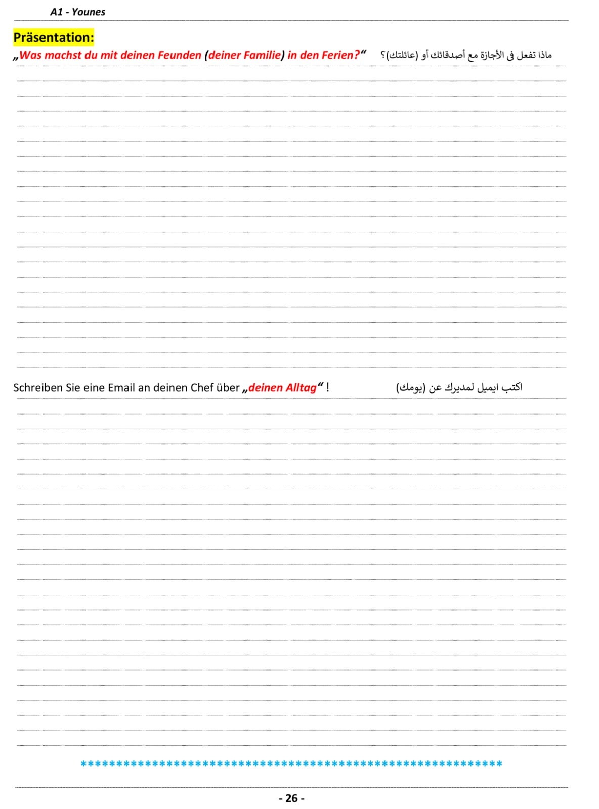 صفحة ملخص