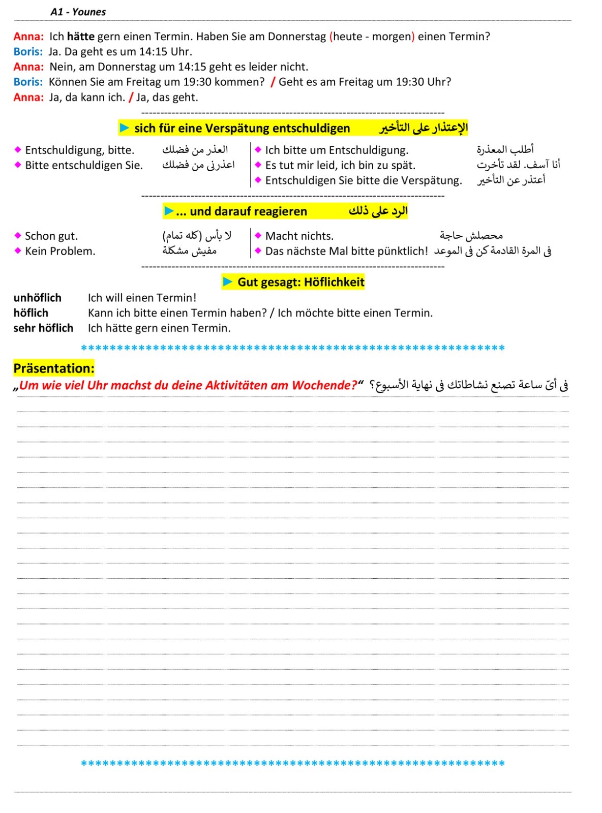 صفحة ملخص