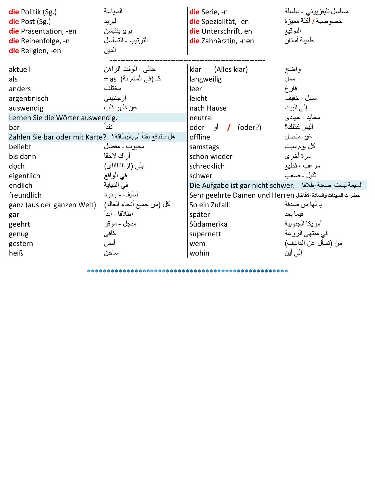 صفحة ملخص
