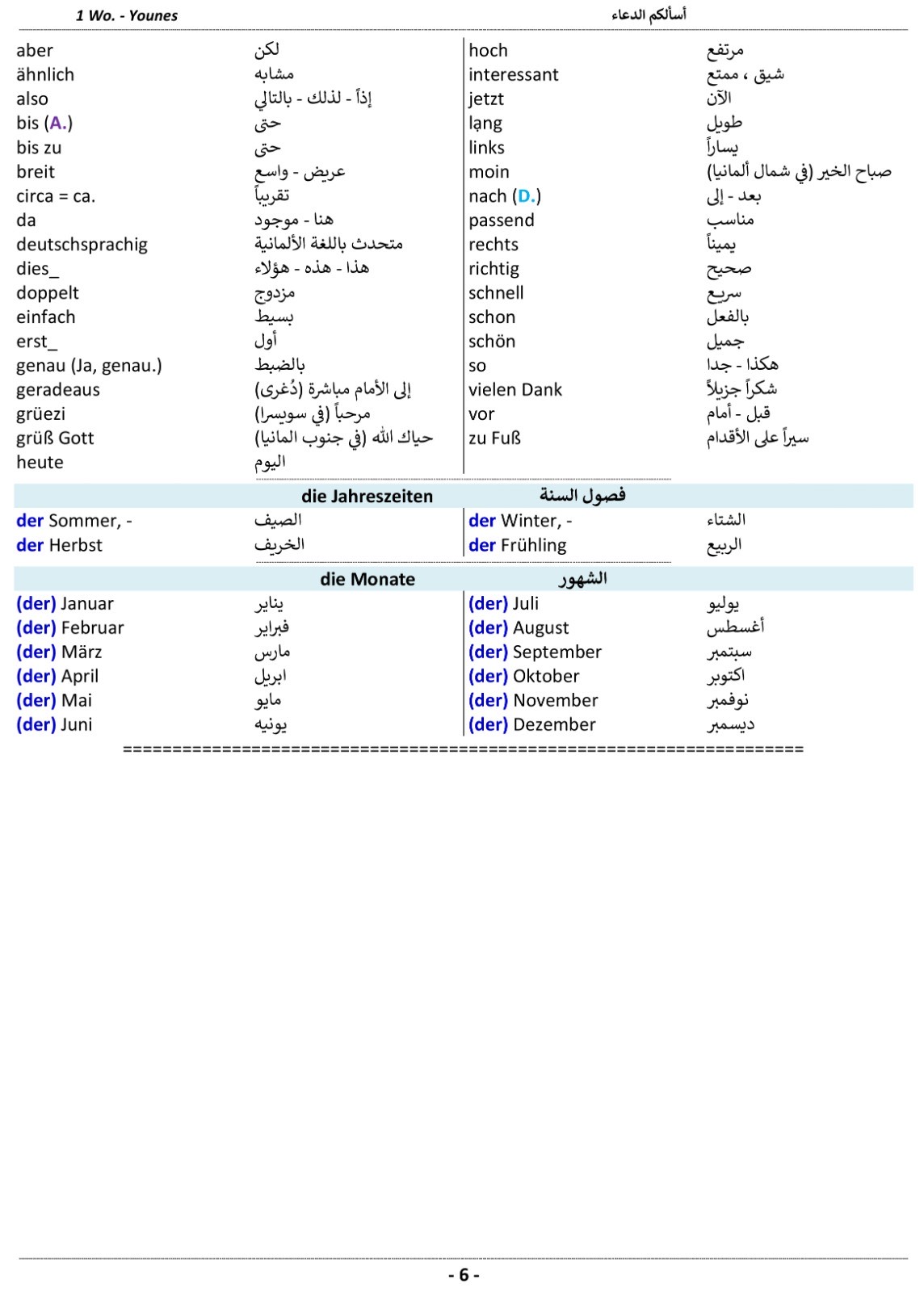 صفحة ملخص